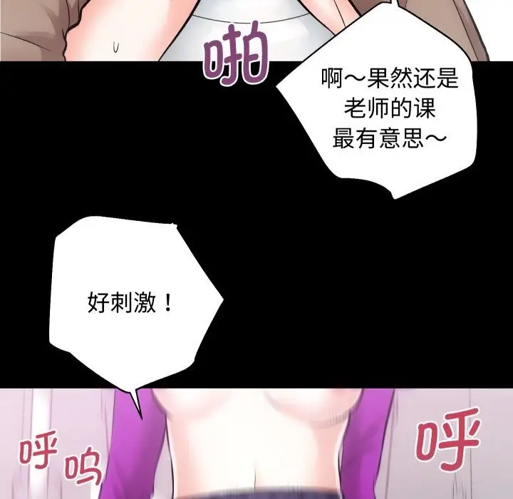 漫画《房产姐妹花》第19话第54张图