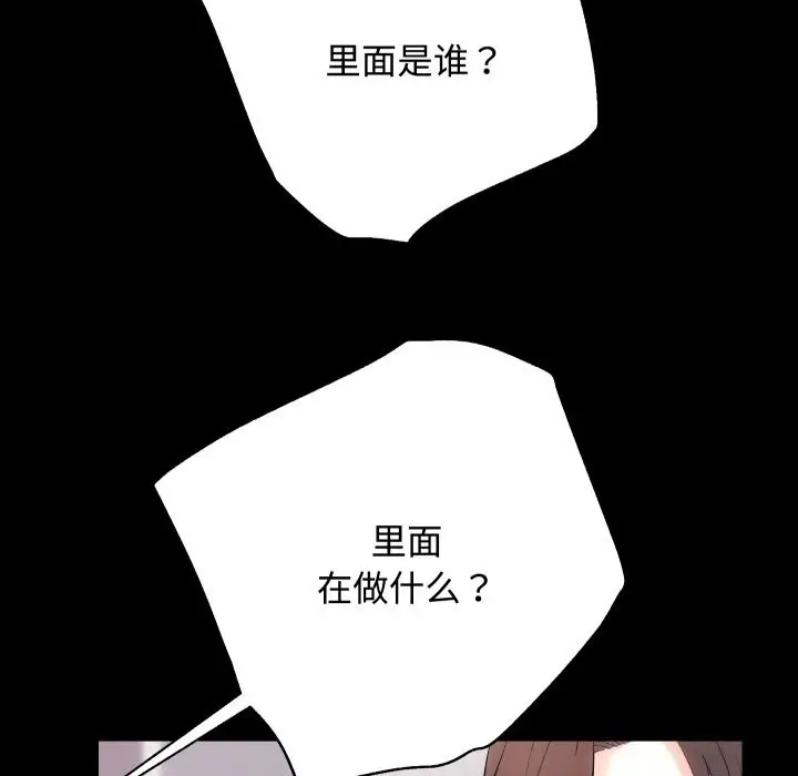 漫画《房产姐妹花》第19话第56张图