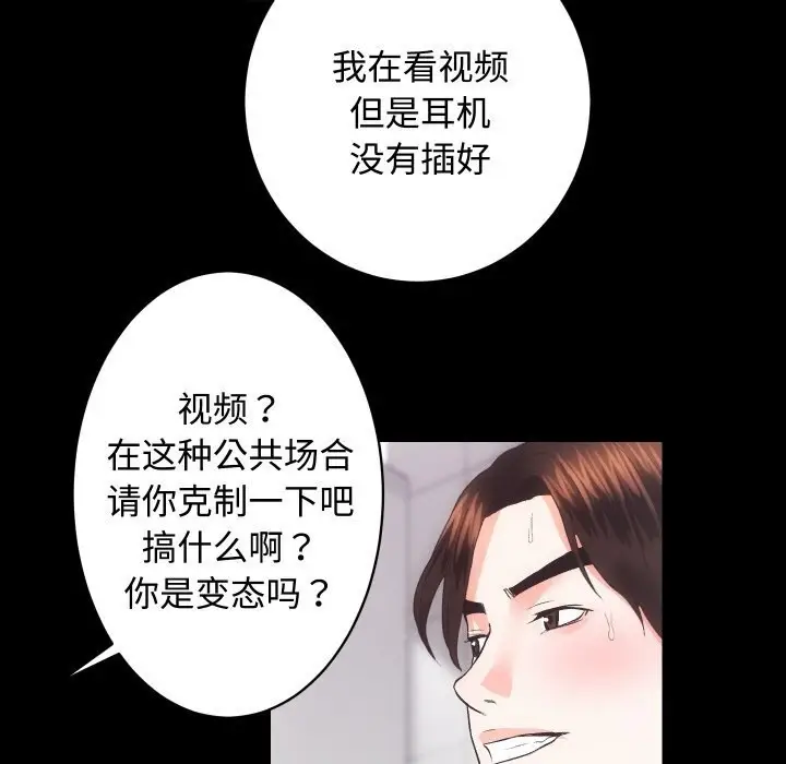 漫画《房产姐妹花》第19话第61张图
