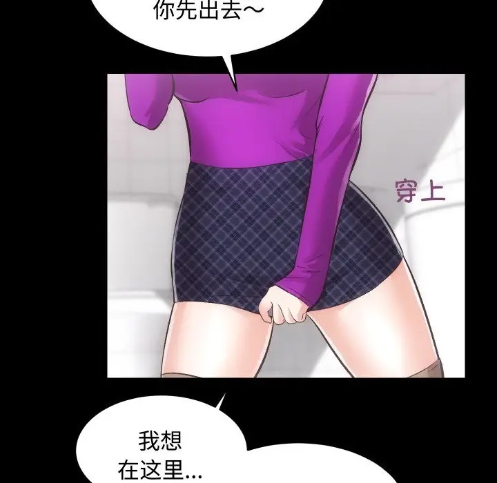漫画《房产姐妹花》第19话第65张图
