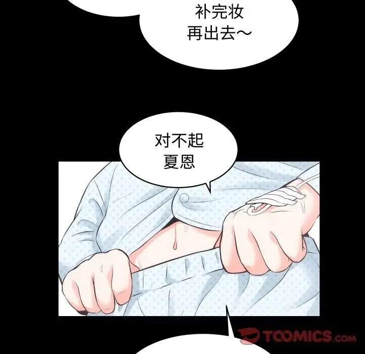 漫画《房产姐妹花》第19话第66张图