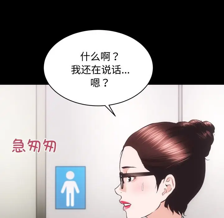 漫画《房产姐妹花》第19话第83张图