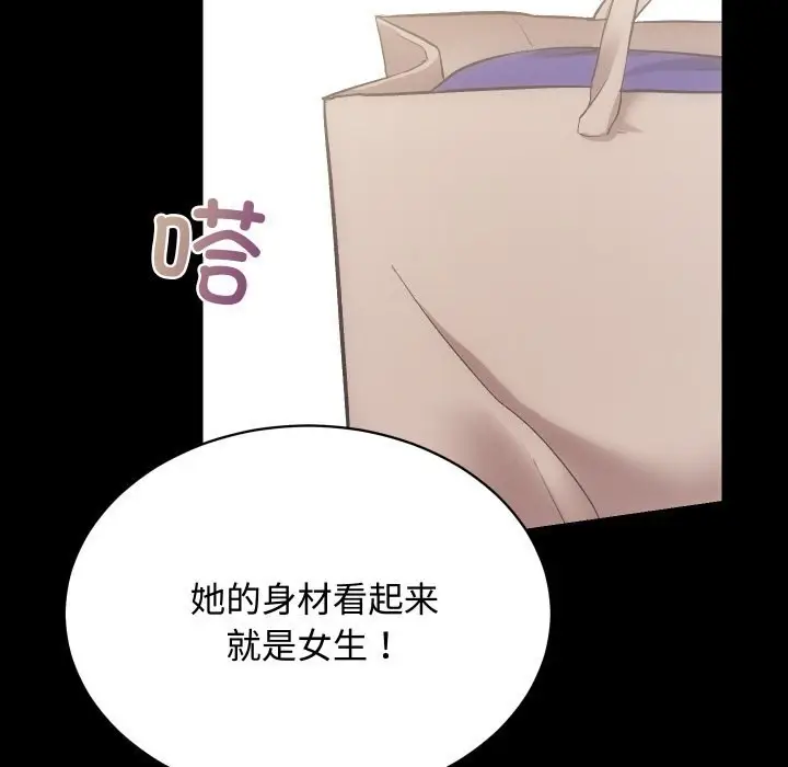 漫画《房产姐妹花》第19话第89张图