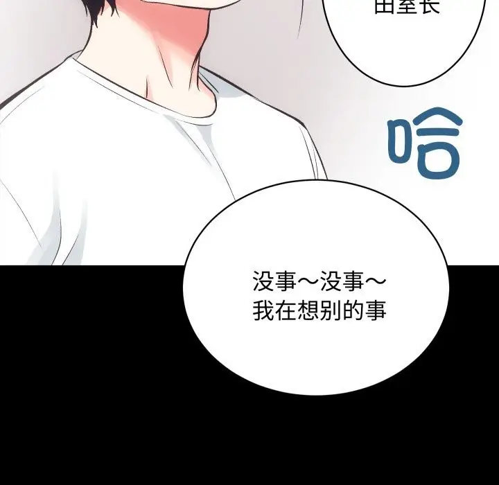 漫画《房产姐妹花》第19话第93张图