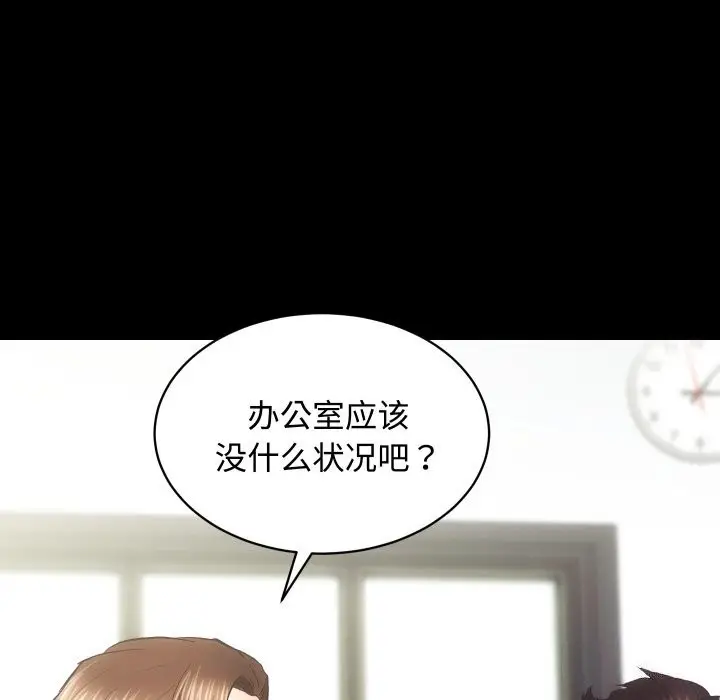 漫画《房产姐妹花》第20话第106张图