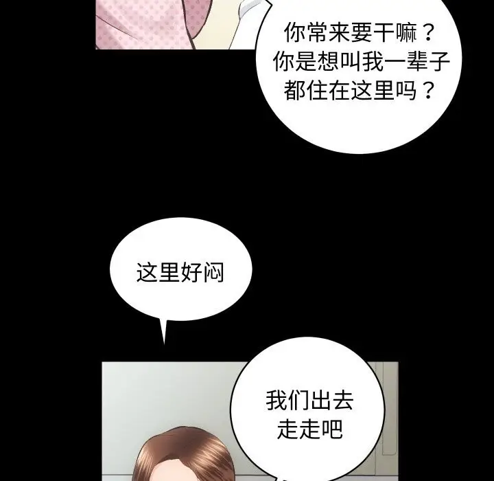 漫画《房产姐妹花》第20话第113张图