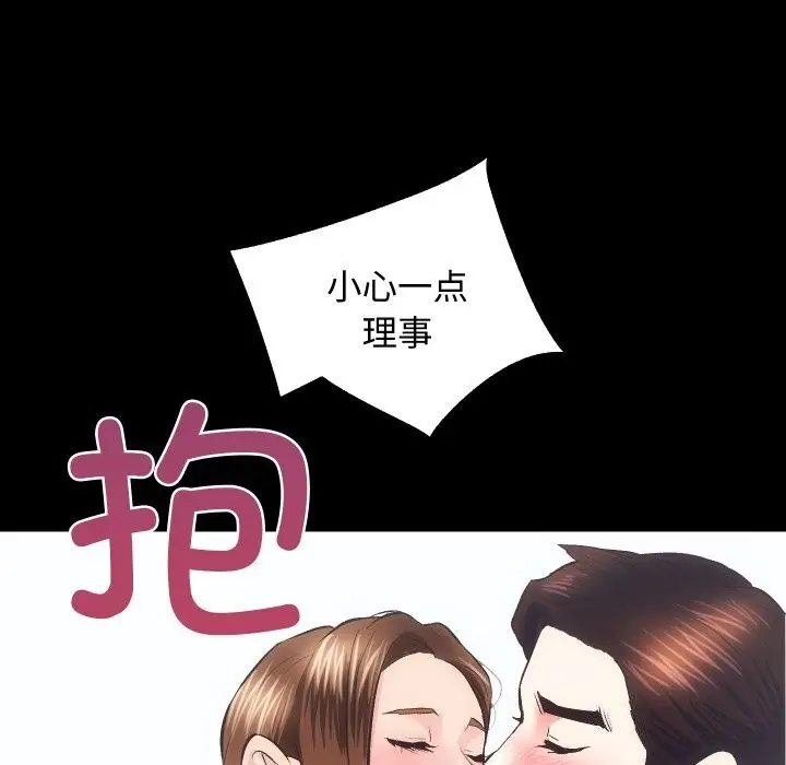 漫画《房产姐妹花》第20话第116张图
