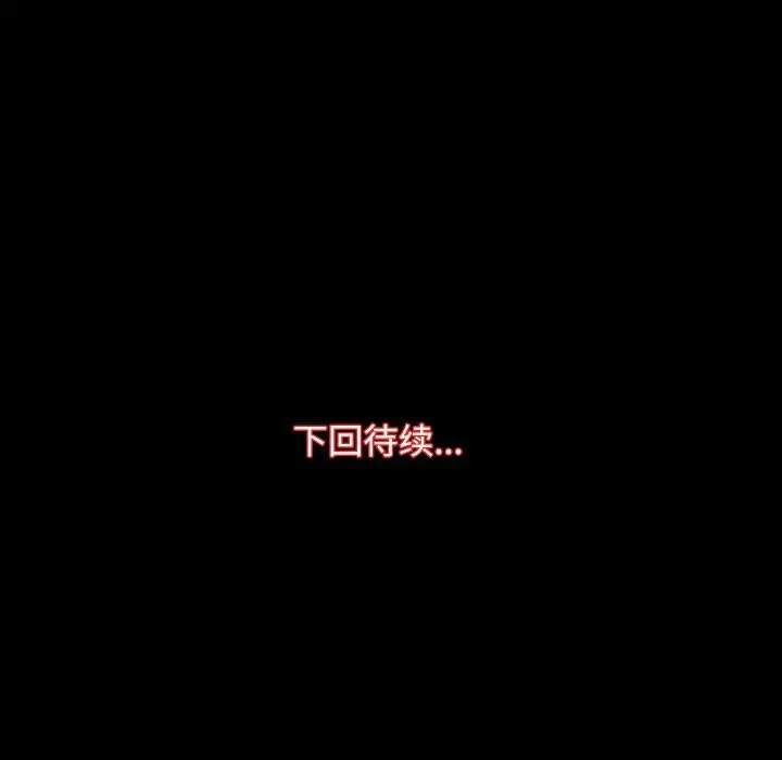 漫画《房产姐妹花》第20话第13张图
