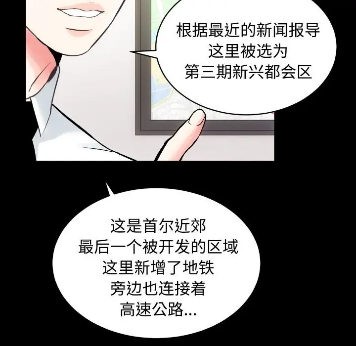 漫画《房产姐妹花》第20话第22张图