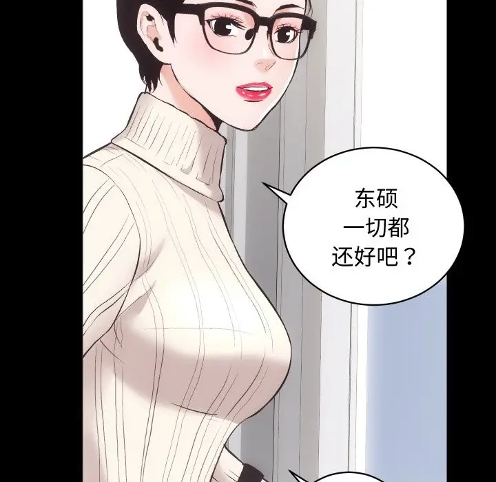 漫画《房产姐妹花》第20话第24张图