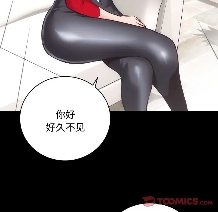 漫画《房产姐妹花》第20话第27张图