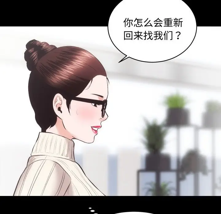漫画《房产姐妹花》第20话第28张图