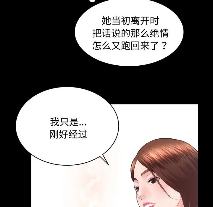 漫画《房产姐妹花》第20话第29张图