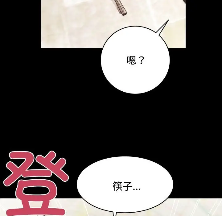 漫画《房产姐妹花》第20话第46张图