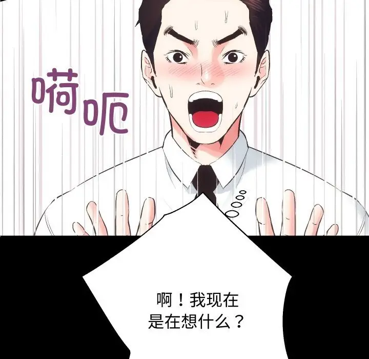 漫画《房产姐妹花》第20话第50张图
