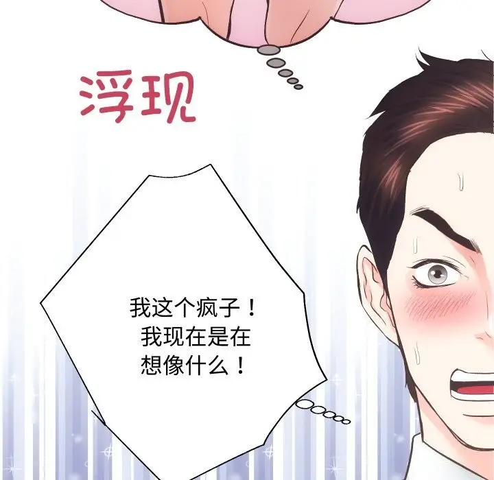 漫画《房产姐妹花》第20话第53张图