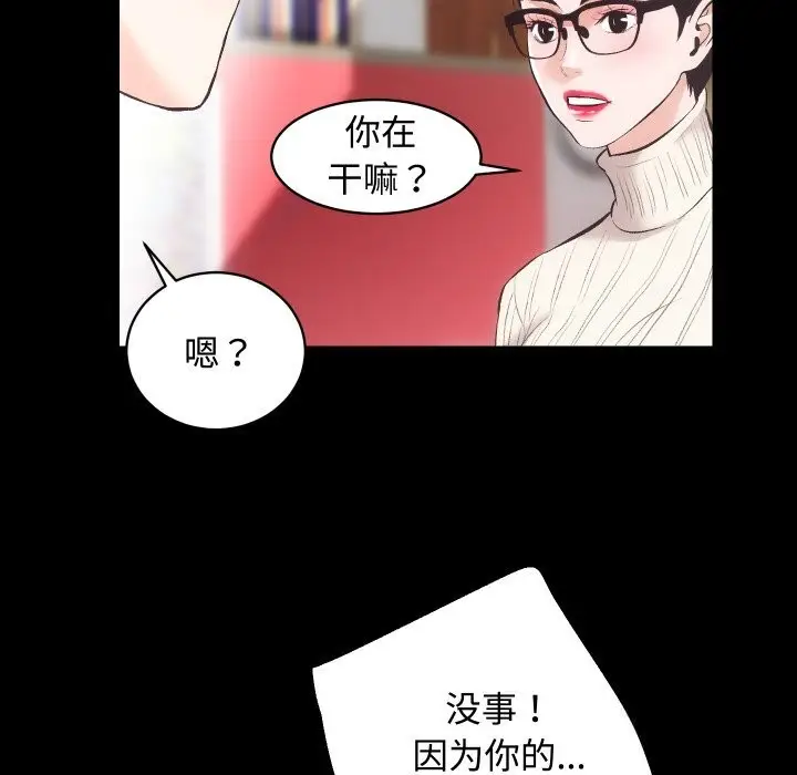 漫画《房产姐妹花》第20话第55张图