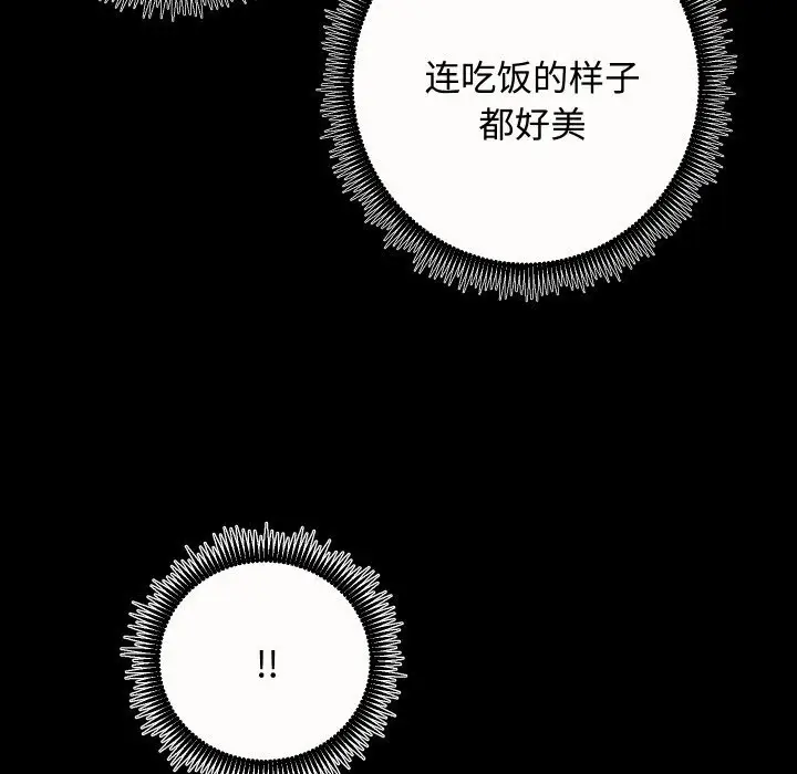 漫画《房产姐妹花》第20话第59张图
