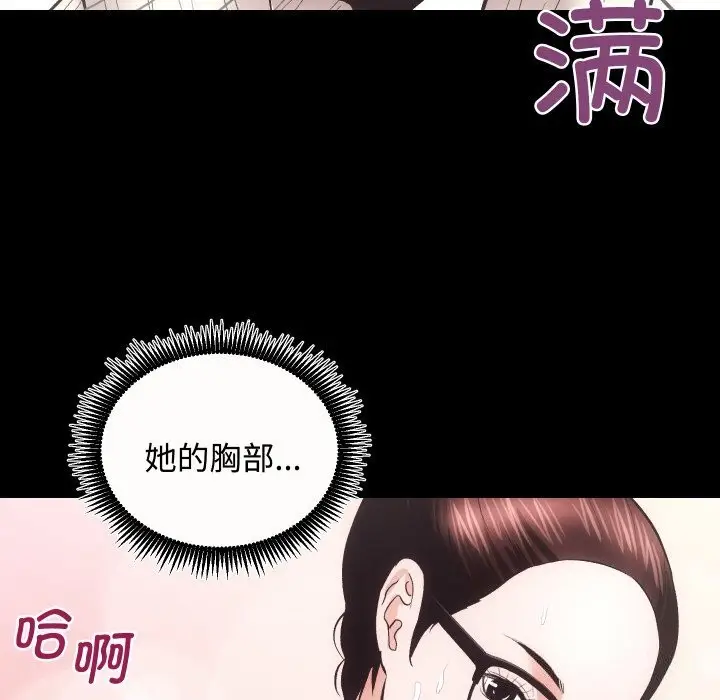漫画《房产姐妹花》第20话第67张图