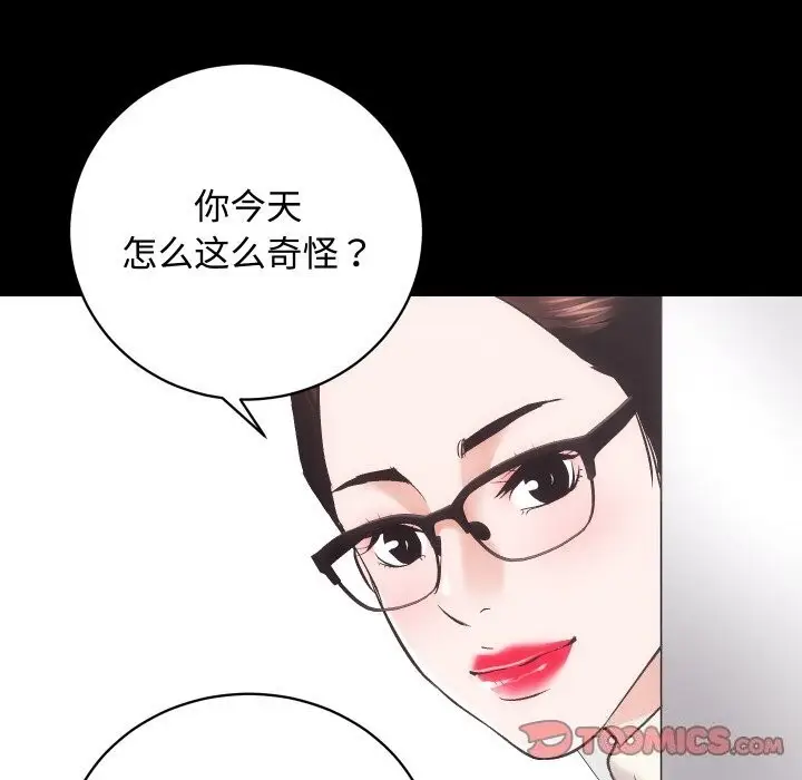 漫画《房产姐妹花》第20话第75张图