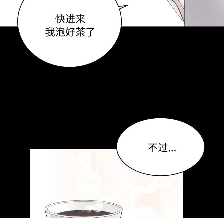 漫画《房产姐妹花》第20话第76张图