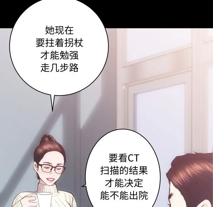 漫画《房产姐妹花》第20话第78张图