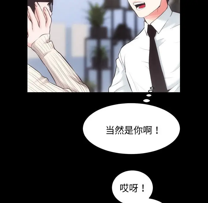 漫画《房产姐妹花》第20话第90张图