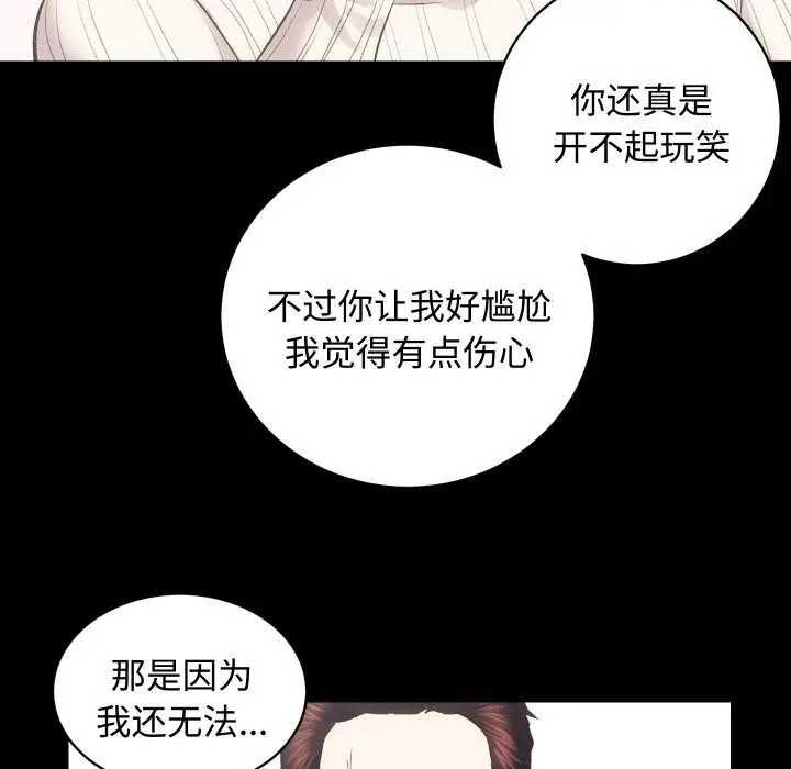 漫画《房产姐妹花》第20话第92张图