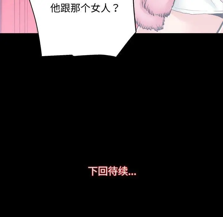 漫画《房产姐妹花》第23话第10张图