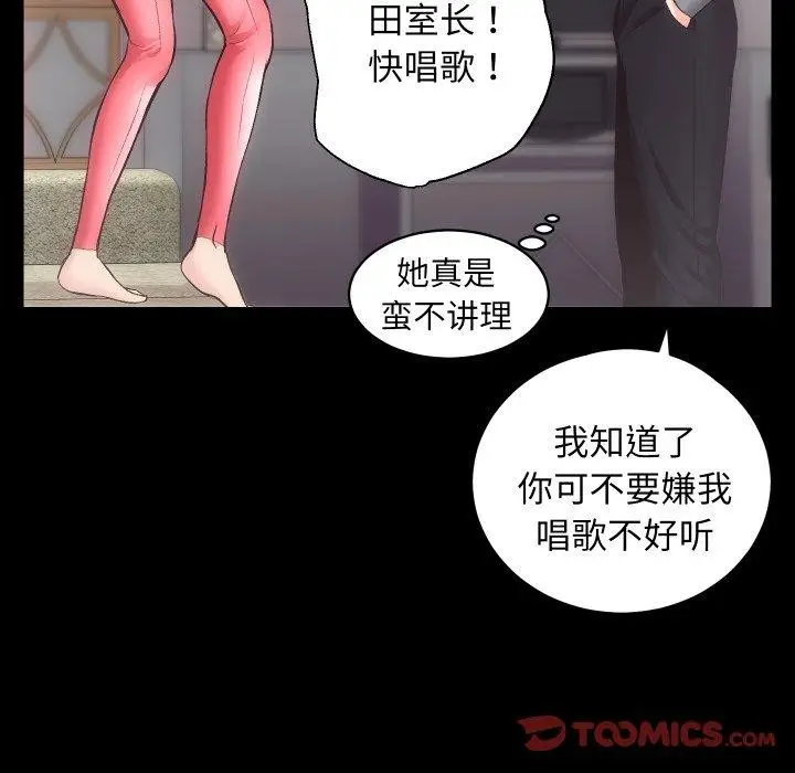 漫画《房产姐妹花》第23话第105张图