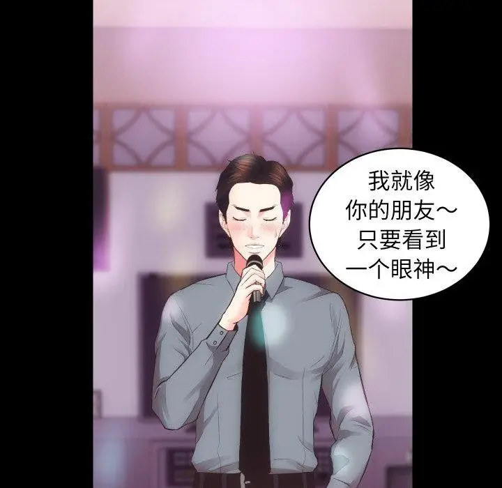 漫画《房产姐妹花》第23话第107张图