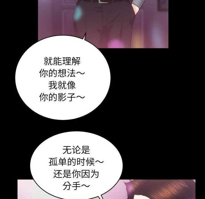 漫画《房产姐妹花》第23话第108张图