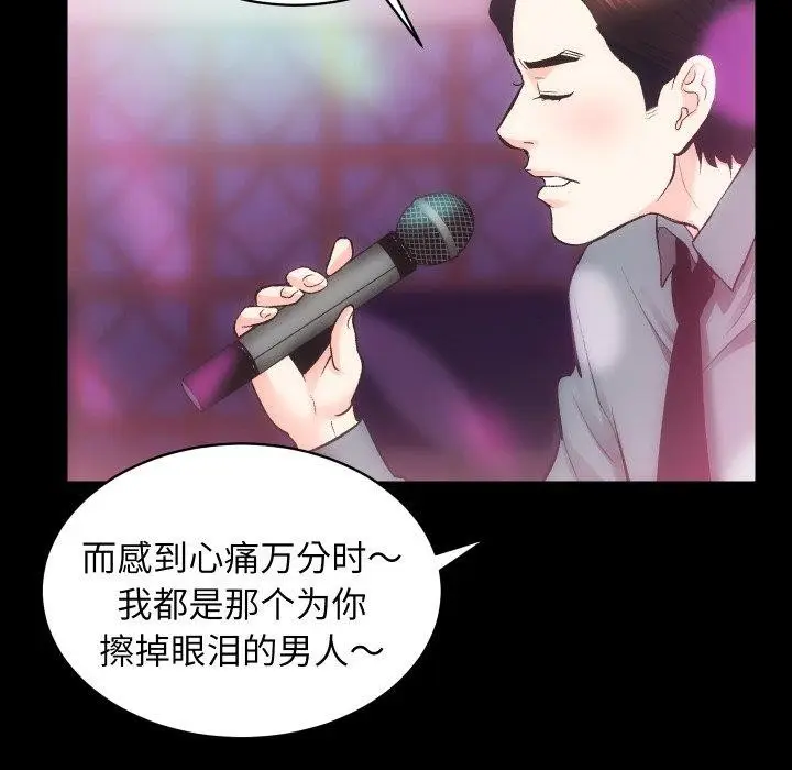 漫画《房产姐妹花》第23话第109张图