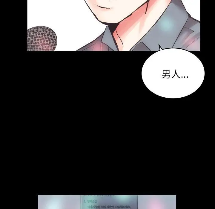 漫画《房产姐妹花》第23话第113张图
