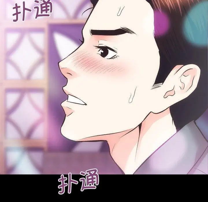 漫画《房产姐妹花》第23话第120张图