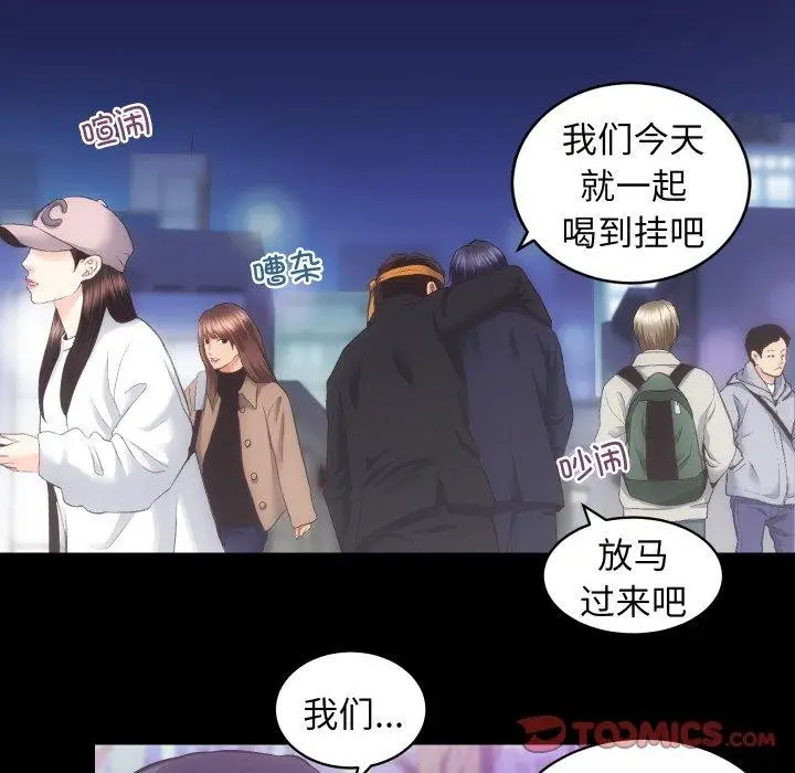 漫画《房产姐妹花》第23话第15张图