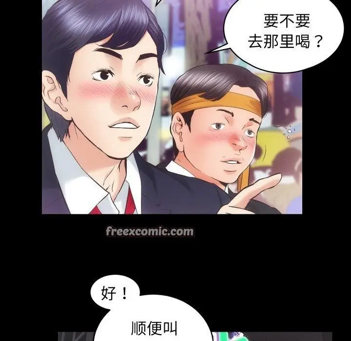 漫画《房产姐妹花》第23话第16张图
