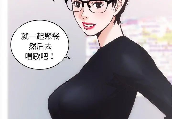 漫画《房产姐妹花》第23话第2张图