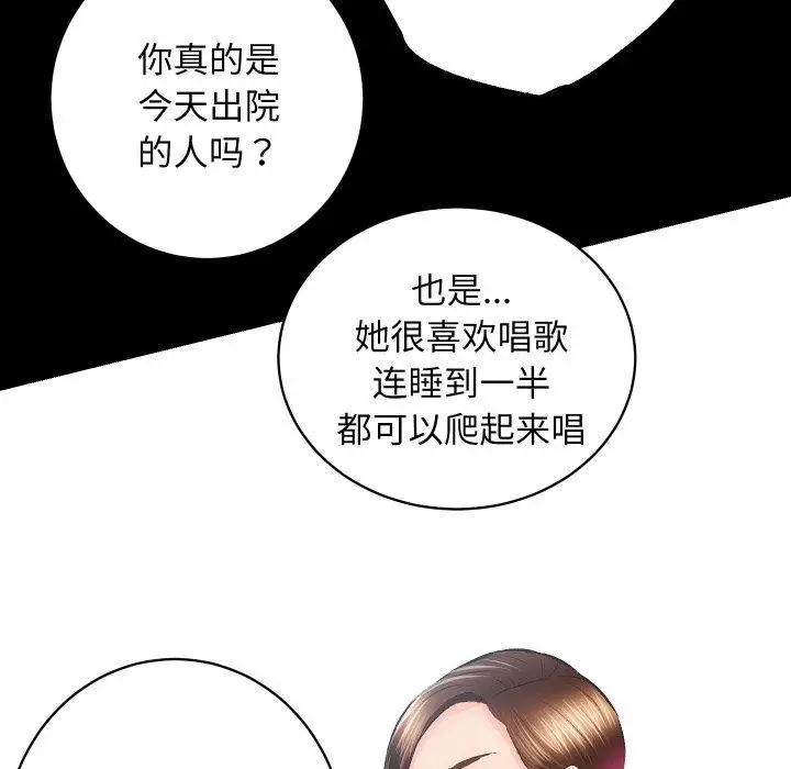 漫画《房产姐妹花》第23话第24张图