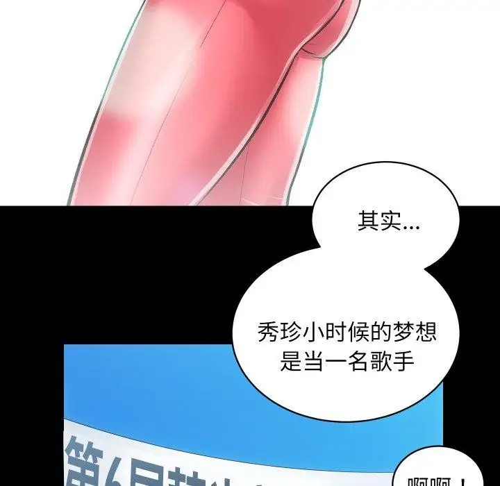 漫画《房产姐妹花》第23话第26张图