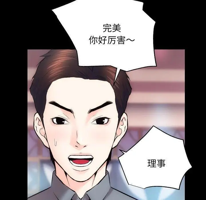 漫画《房产姐妹花》第23话第40张图