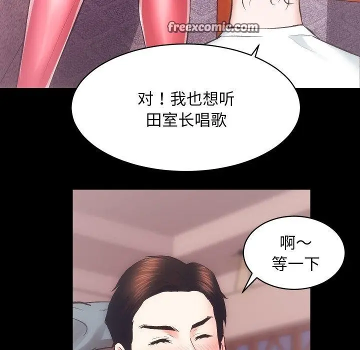 漫画《房产姐妹花》第23话第48张图