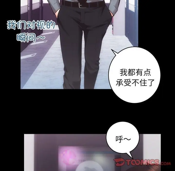 漫画《房产姐妹花》第23话第51张图