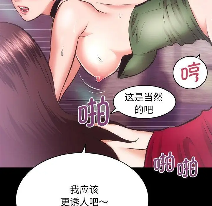 漫画《房产姐妹花》第23话第67张图
