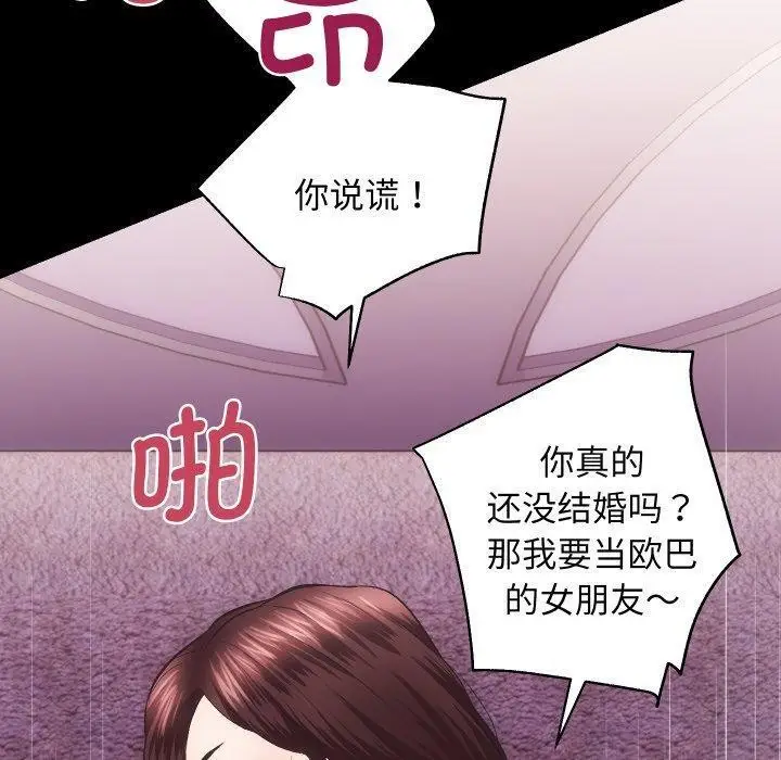 漫画《房产姐妹花》第23话第70张图
