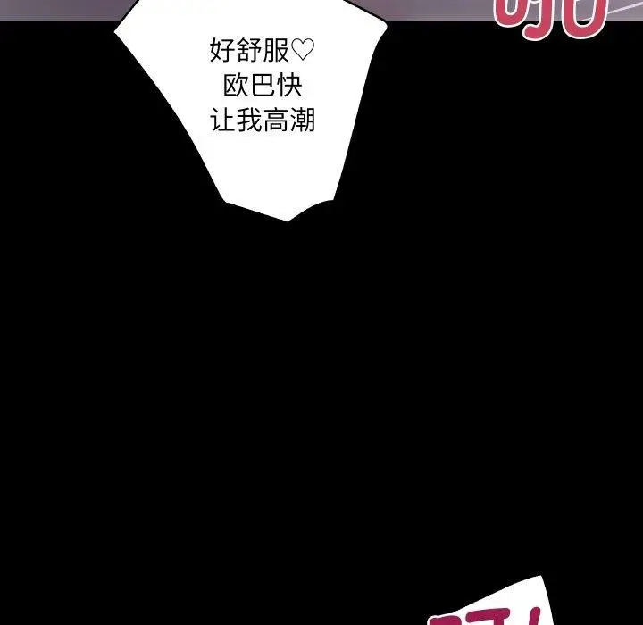 漫画《房产姐妹花》第23话第76张图