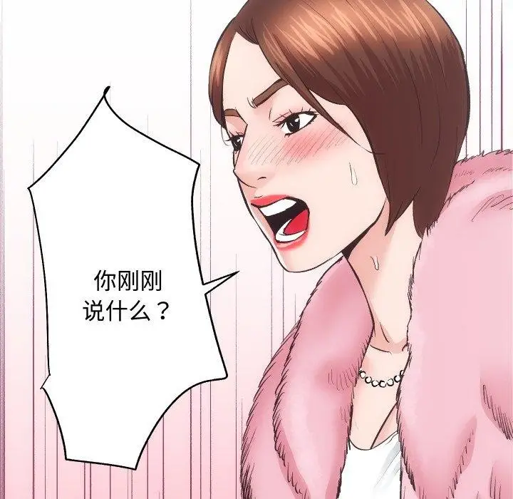 漫画《房产姐妹花》第23话第8张图