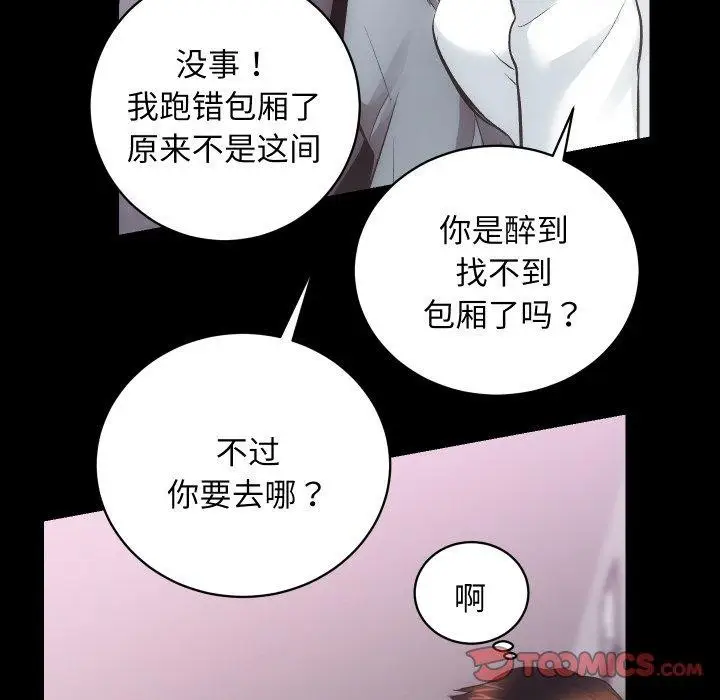 漫画《房产姐妹花》第23话第87张图