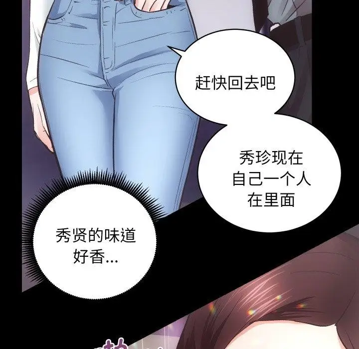 漫画《房产姐妹花》第23话第89张图