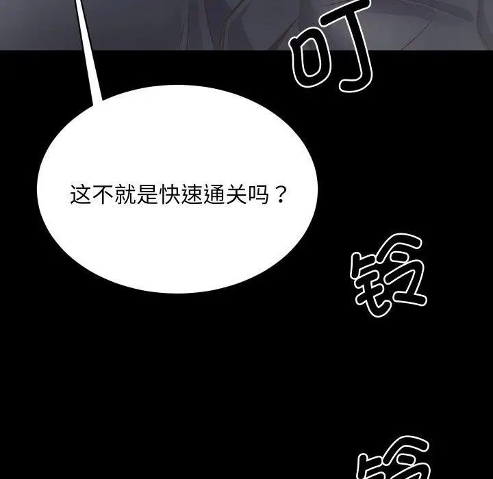 漫画《房产姐妹花》第24话第105张图